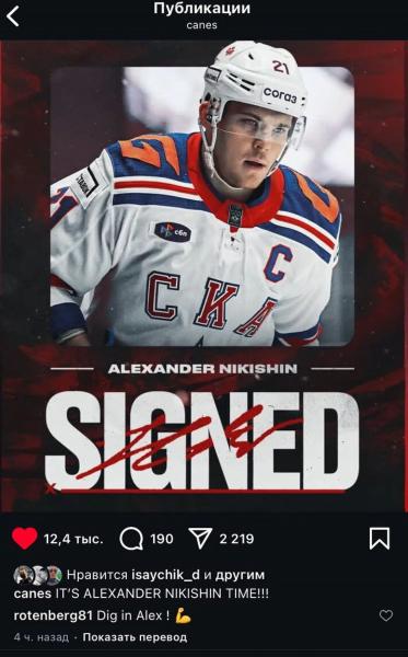 «В бой, Алекс!» Ротенберг прокомментировал пост «Каролины» о Никишине